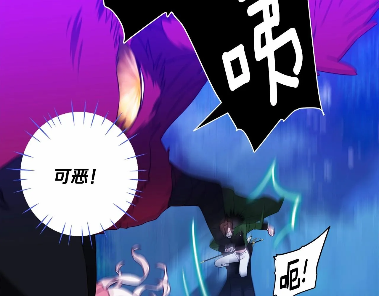 第11话 被绑架了 第66页