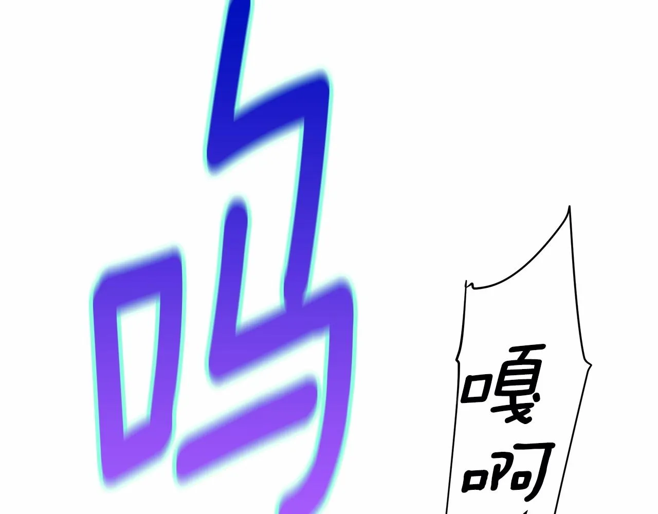 第11话 被绑架了 第70页