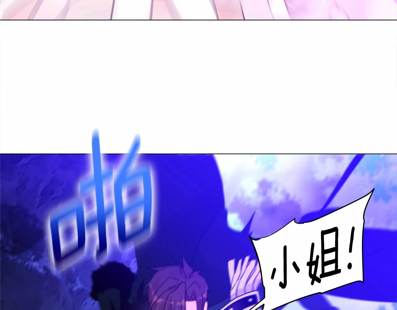 第11话 被绑架了 第77页