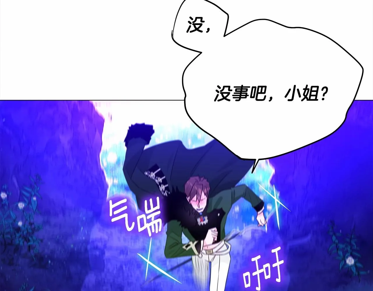 第11话 被绑架了 第80页