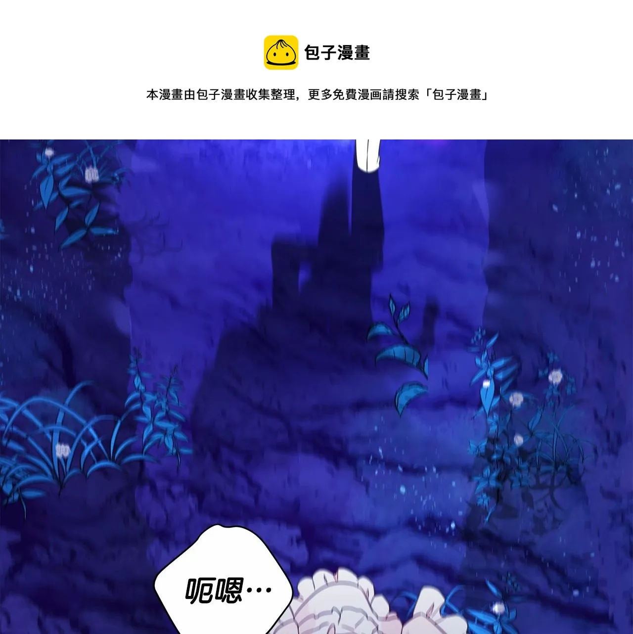 第11话 被绑架了 第81页
