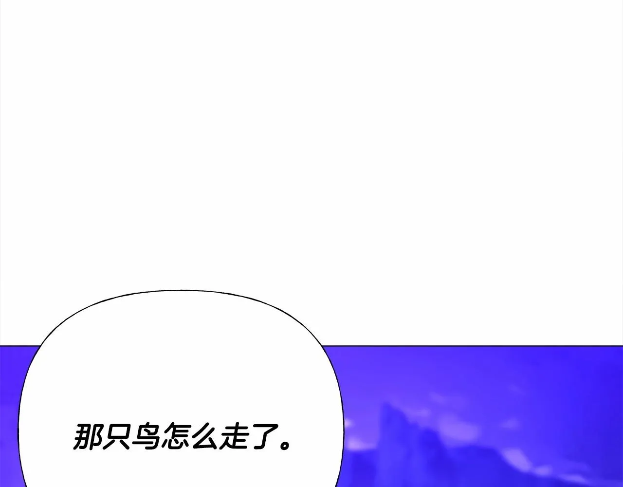 第11话 被绑架了 第86页