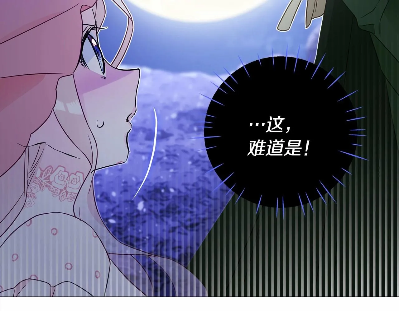 第11话 被绑架了 第88页
