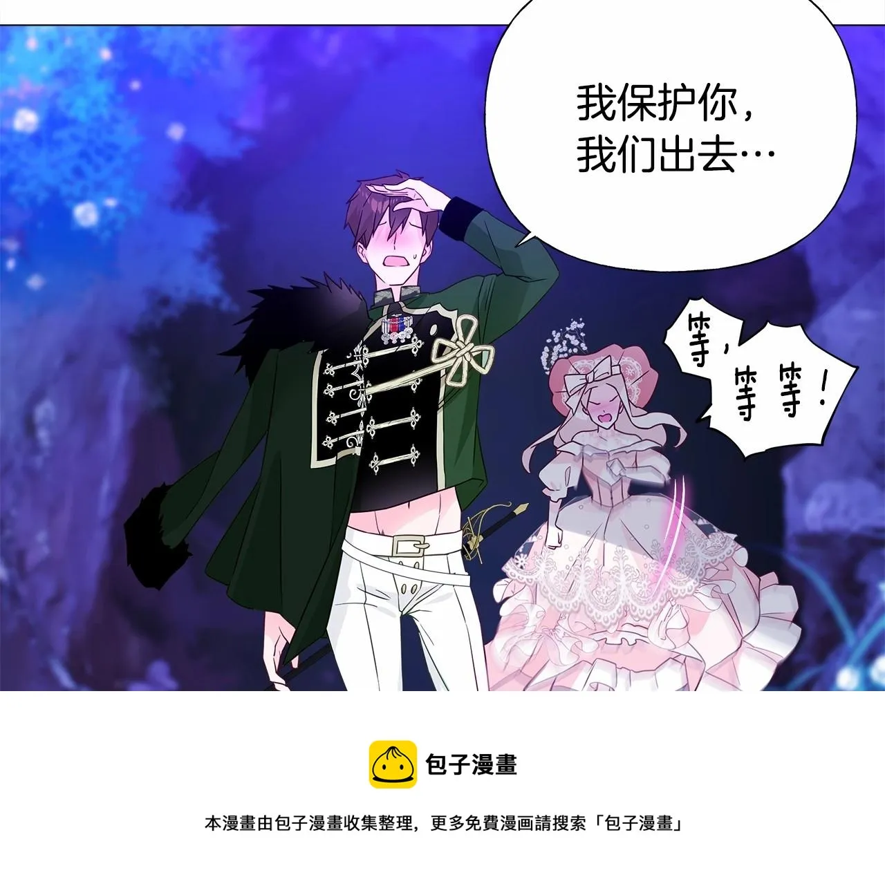 第11话 被绑架了 第91页