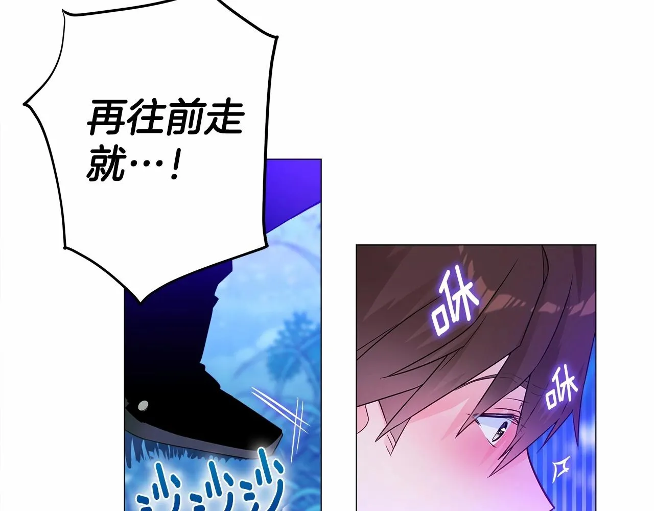 第11话 被绑架了 第93页