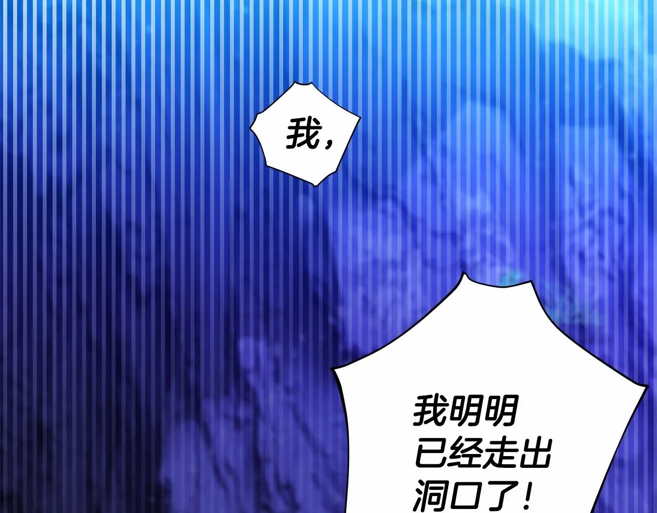 第11话 被绑架了 第97页