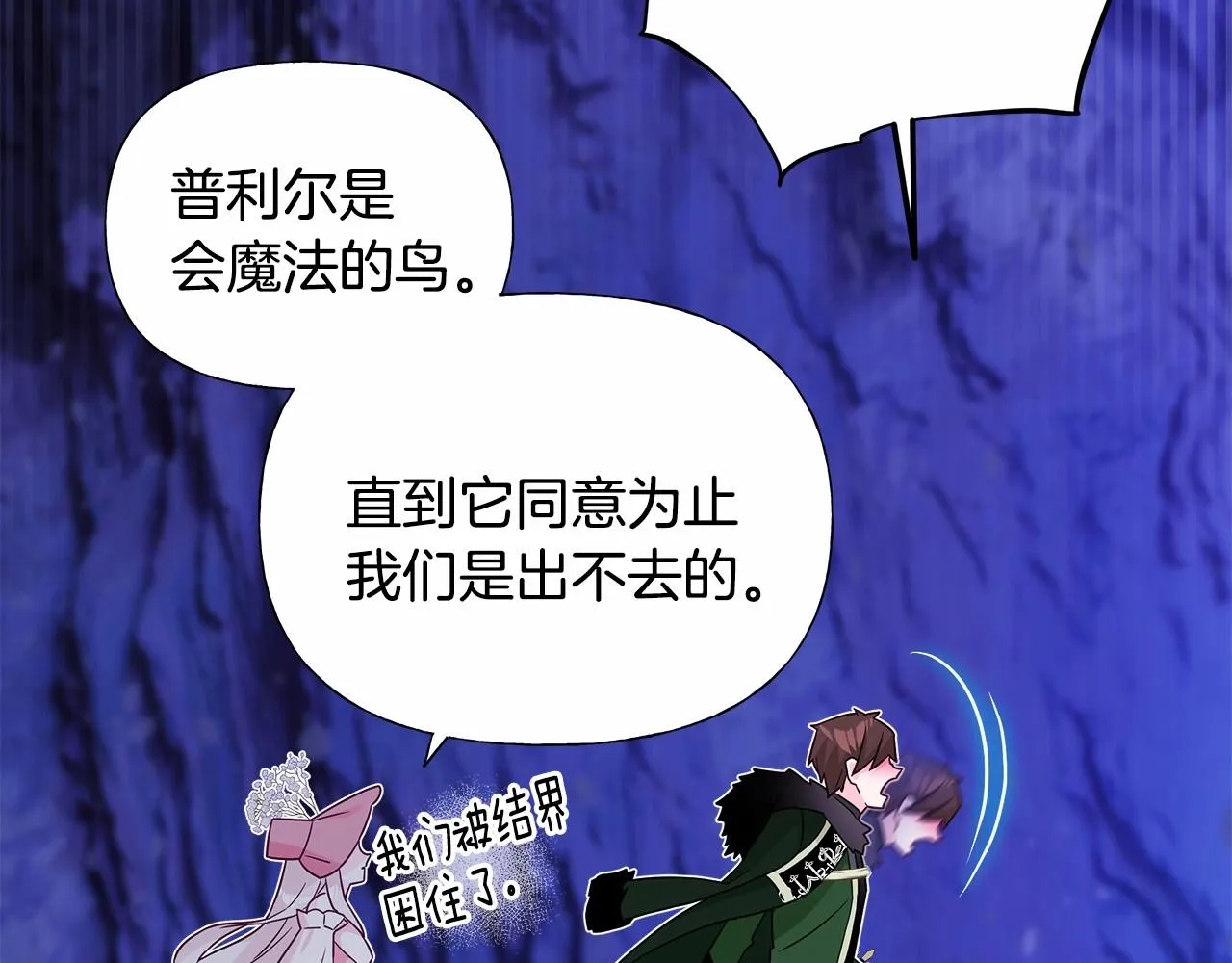第11话 被绑架了 第98页