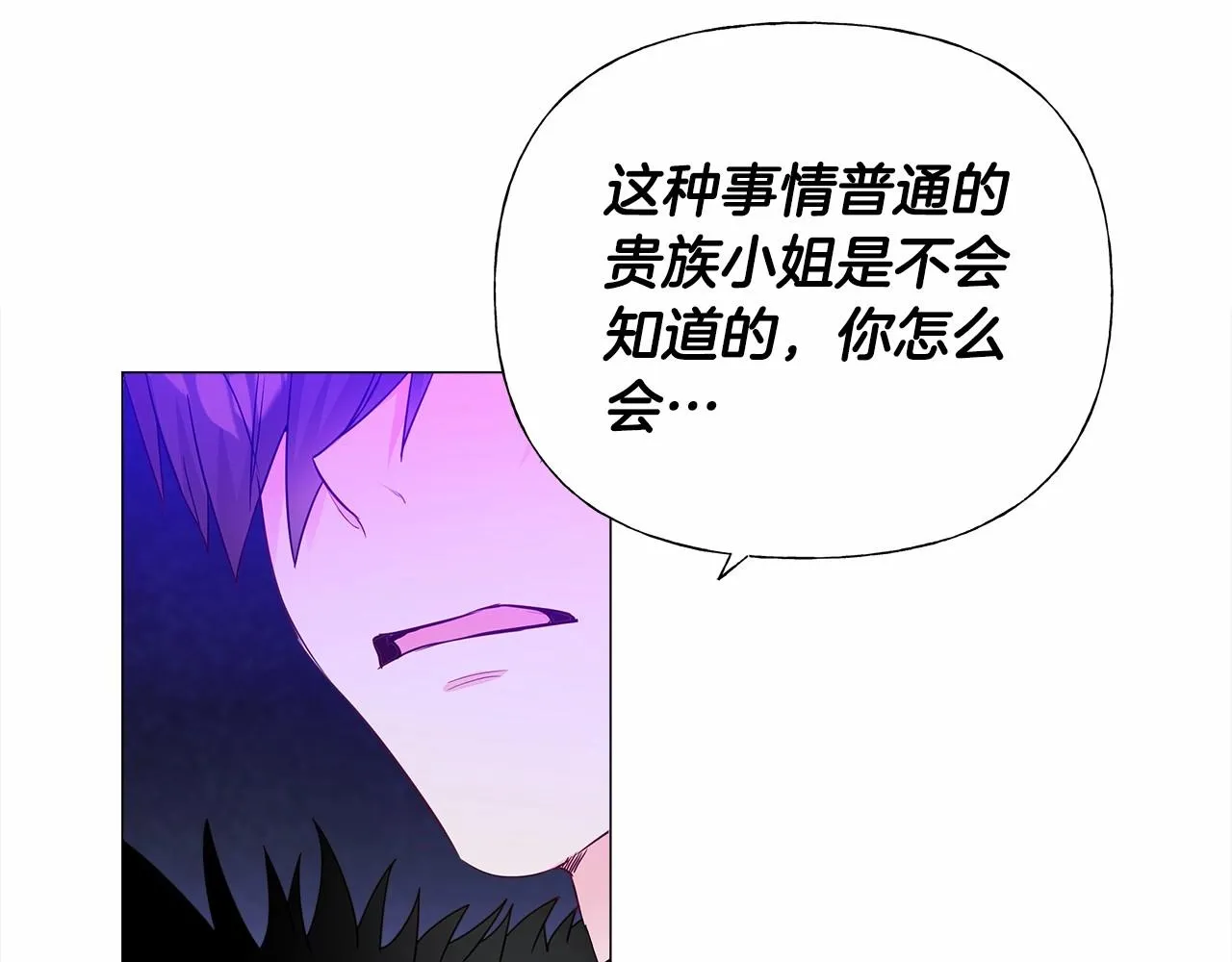 第11话 被绑架了 第104页
