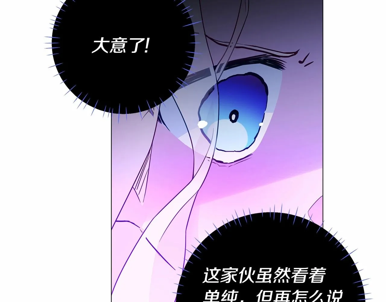 第11话 被绑架了 第106页