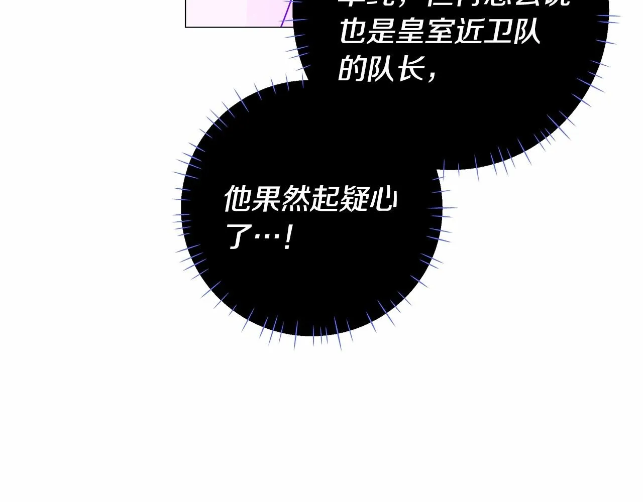 第11话 被绑架了 第107页