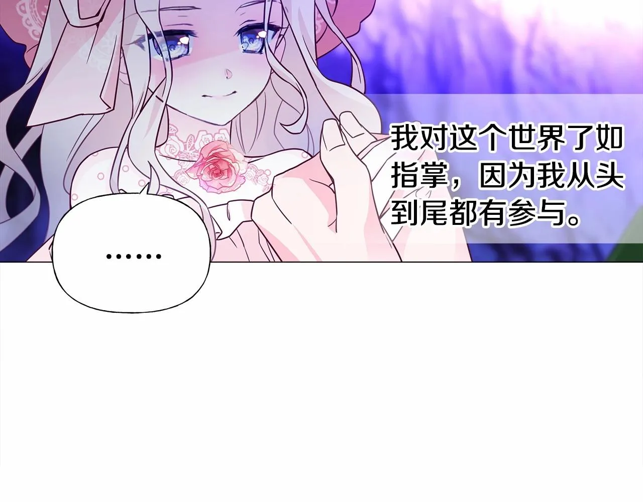 第11话 被绑架了 第112页