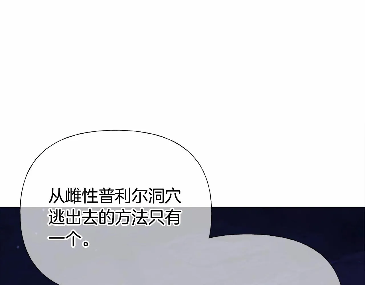 第11话 被绑架了 第115页