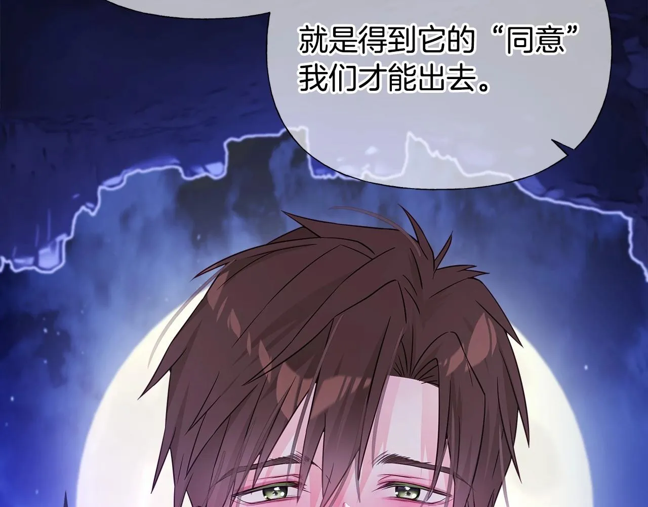 第11话 被绑架了 第116页