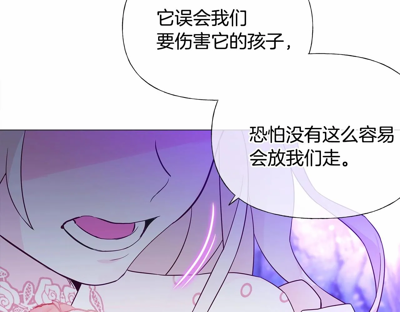 第11话 被绑架了 第119页