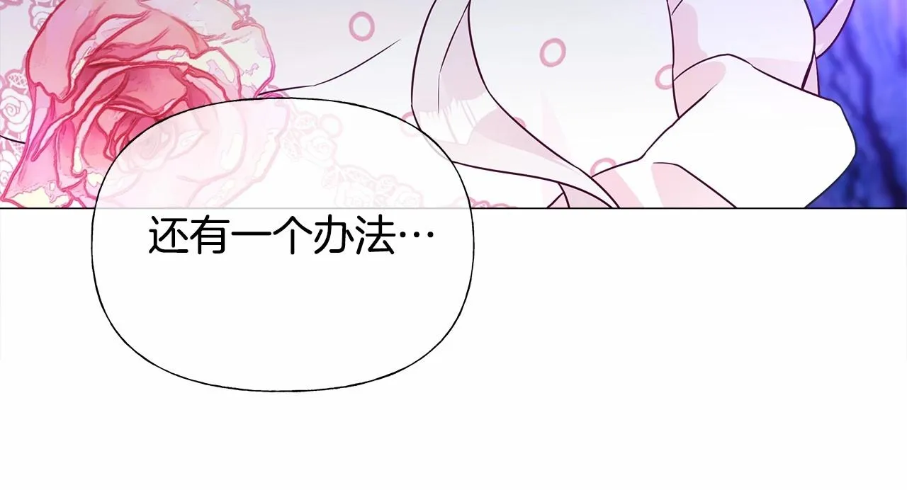 第11话 被绑架了 第120页
