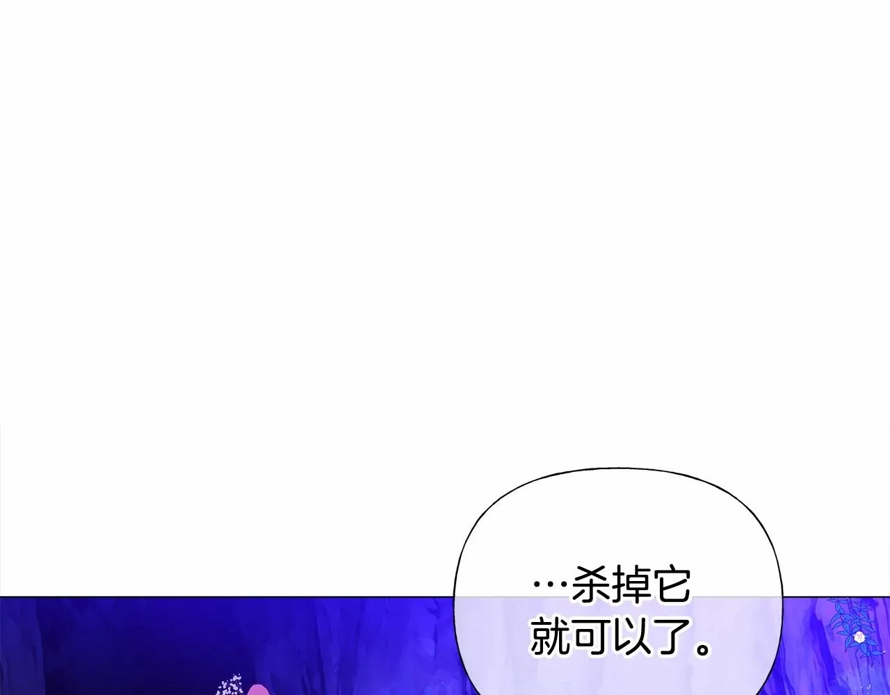 第11话 被绑架了 第122页