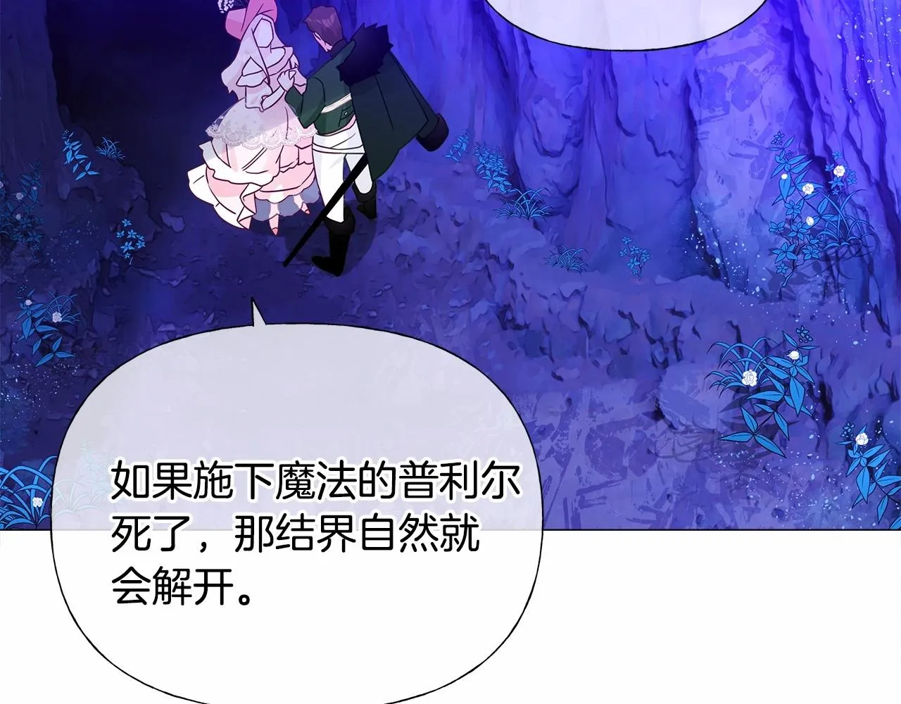 第11话 被绑架了 第123页