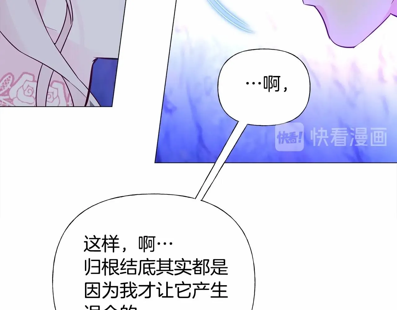 第11话 被绑架了 第126页