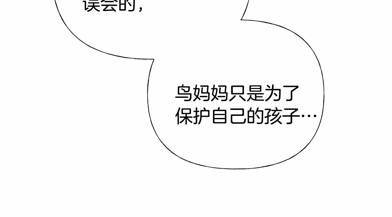 第11话 被绑架了 第127页