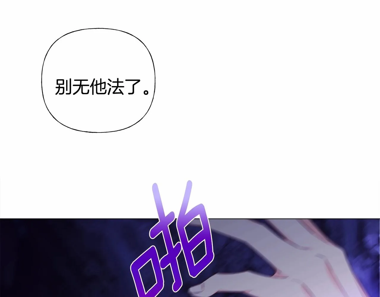 第11话 被绑架了 第128页