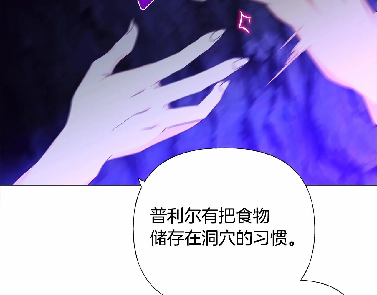 第11话 被绑架了 第129页