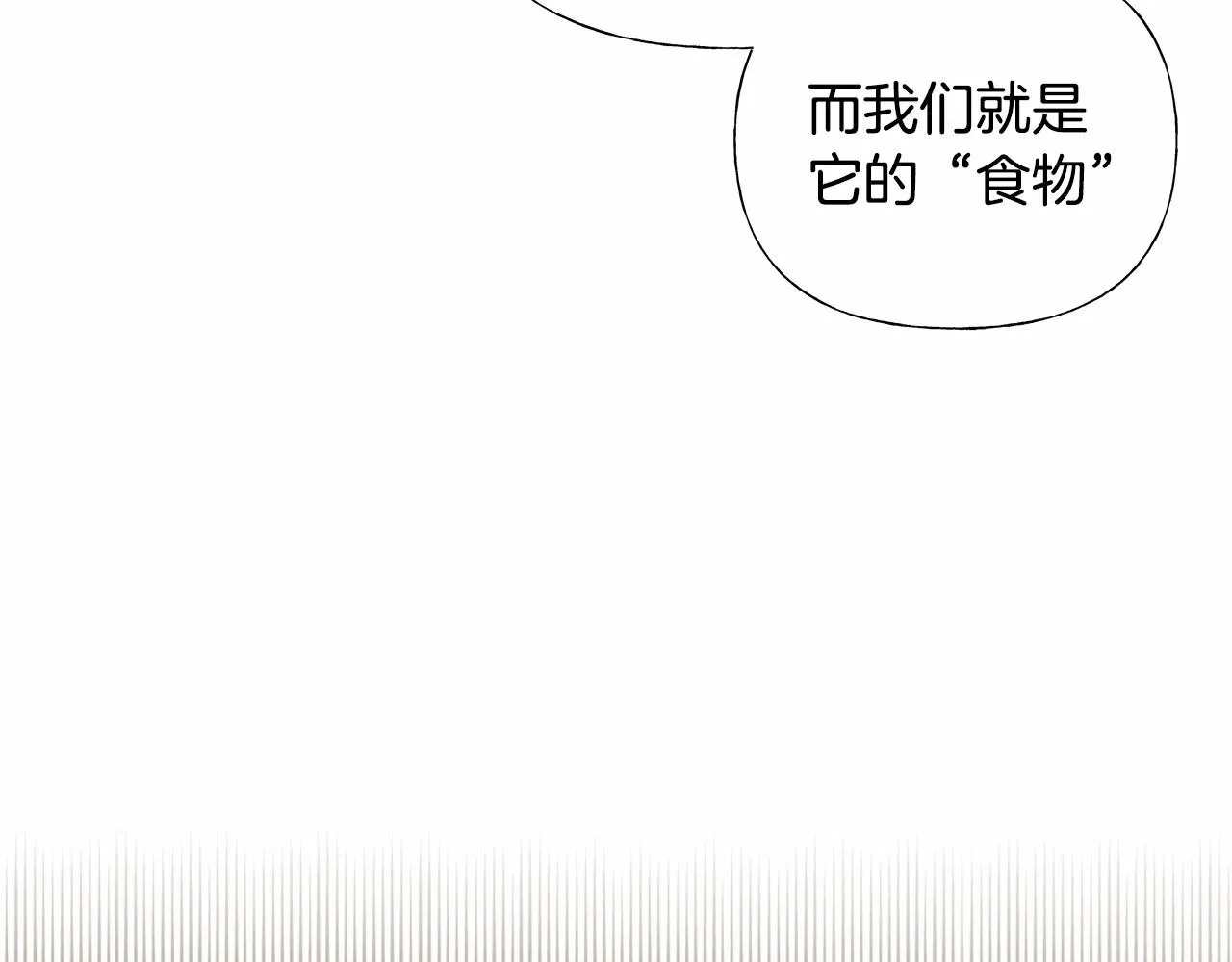 第11话 被绑架了 第130页