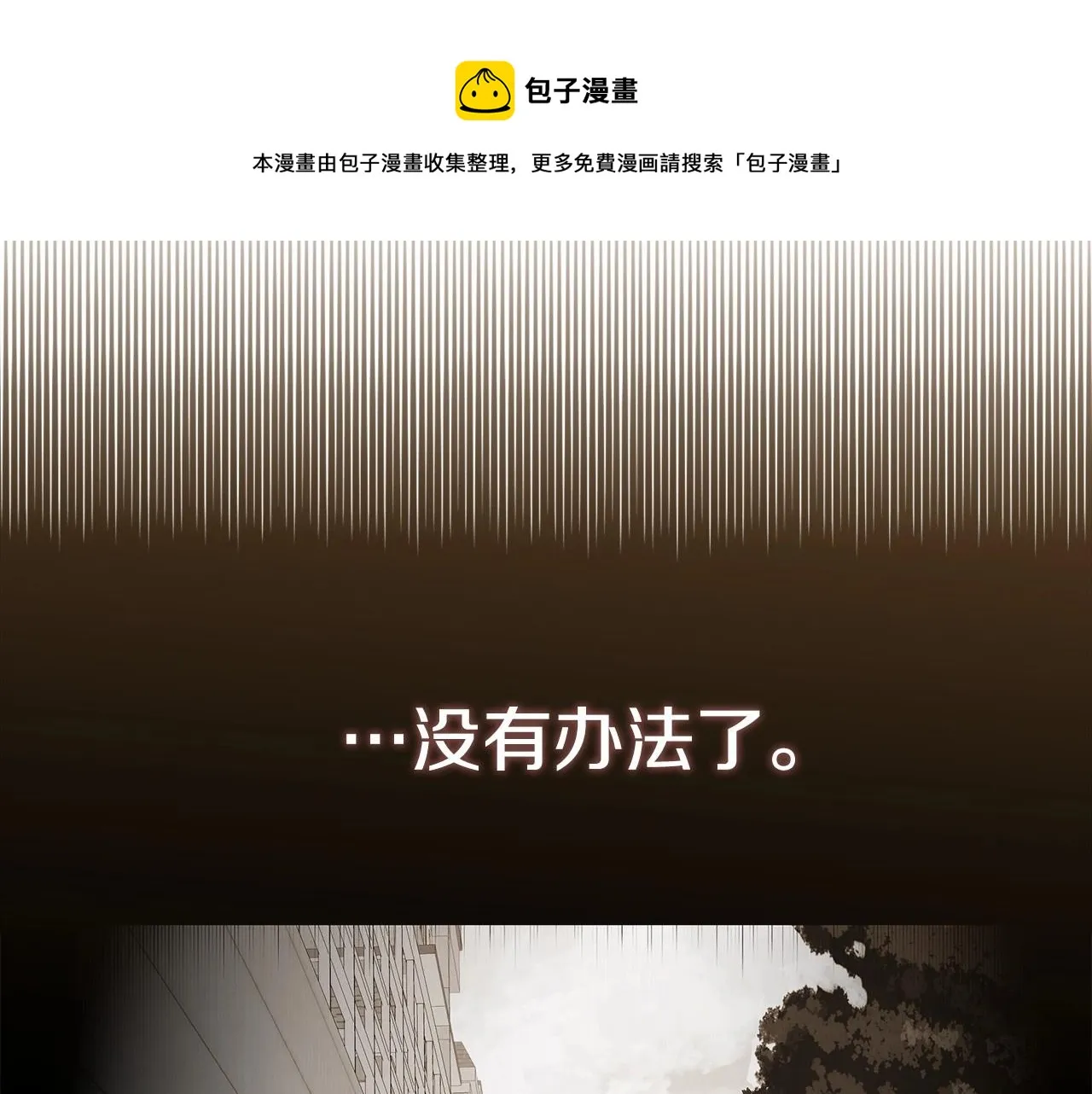 第11话 被绑架了 第131页