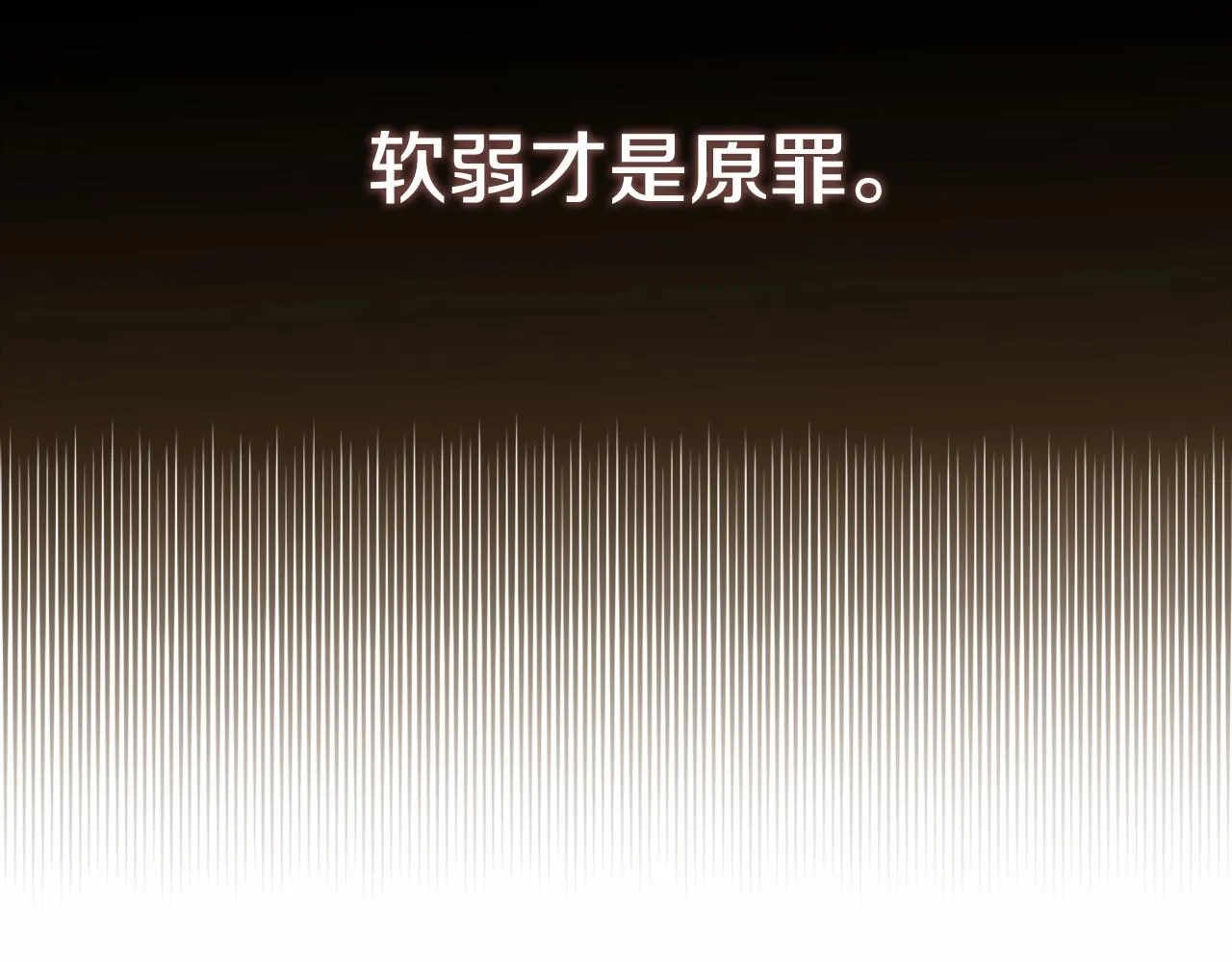 第11话 被绑架了 第133页