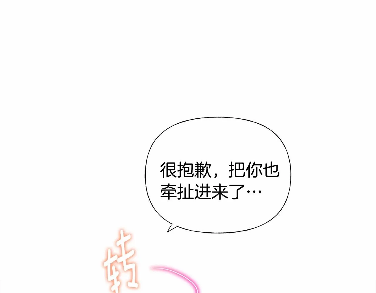 第11话 被绑架了 第134页