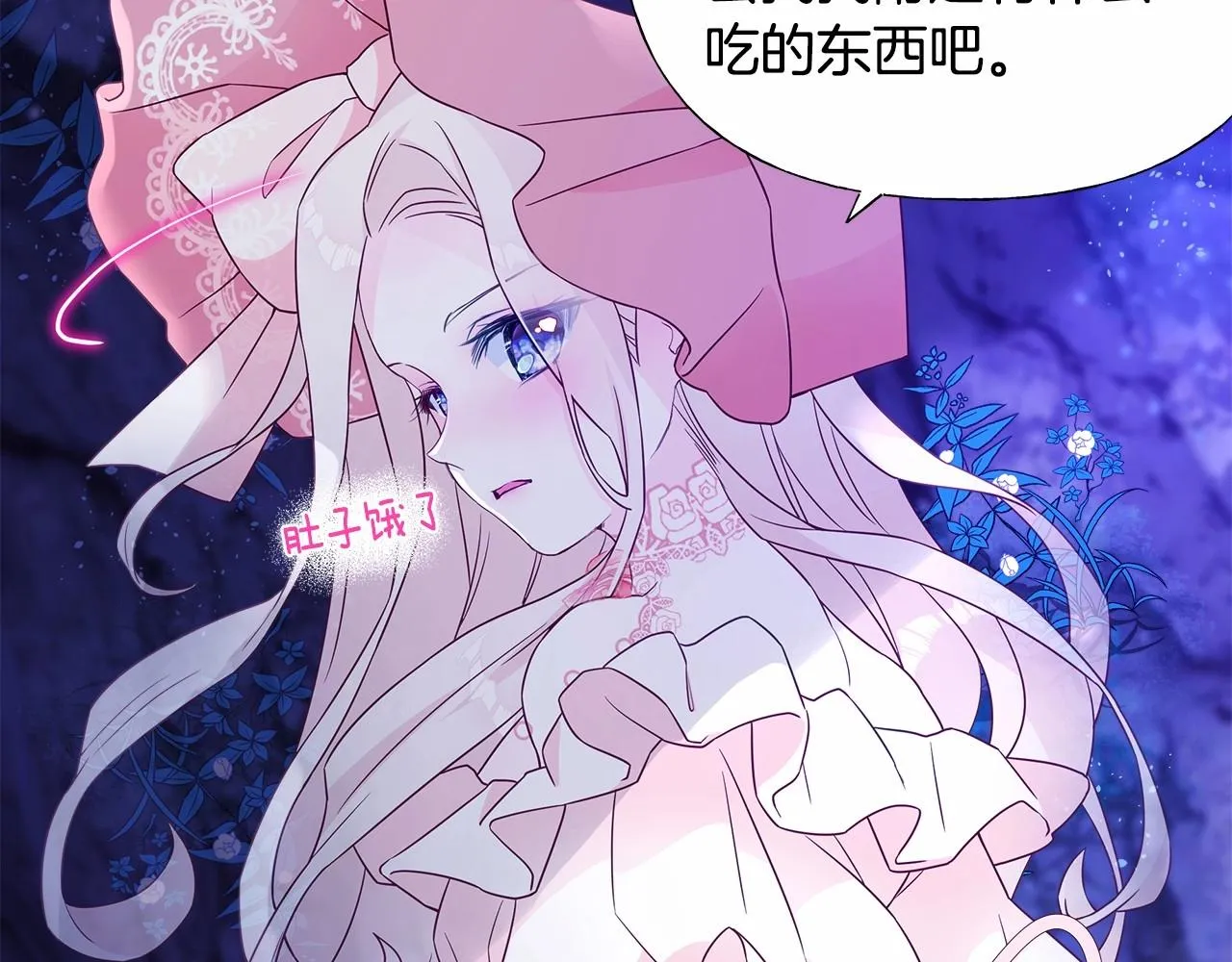 第11话 被绑架了 第139页
