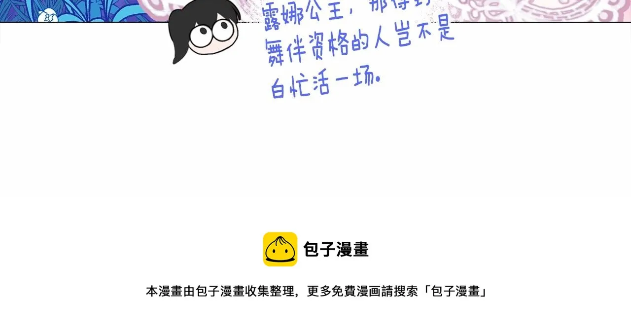 第11话 被绑架了 第141页