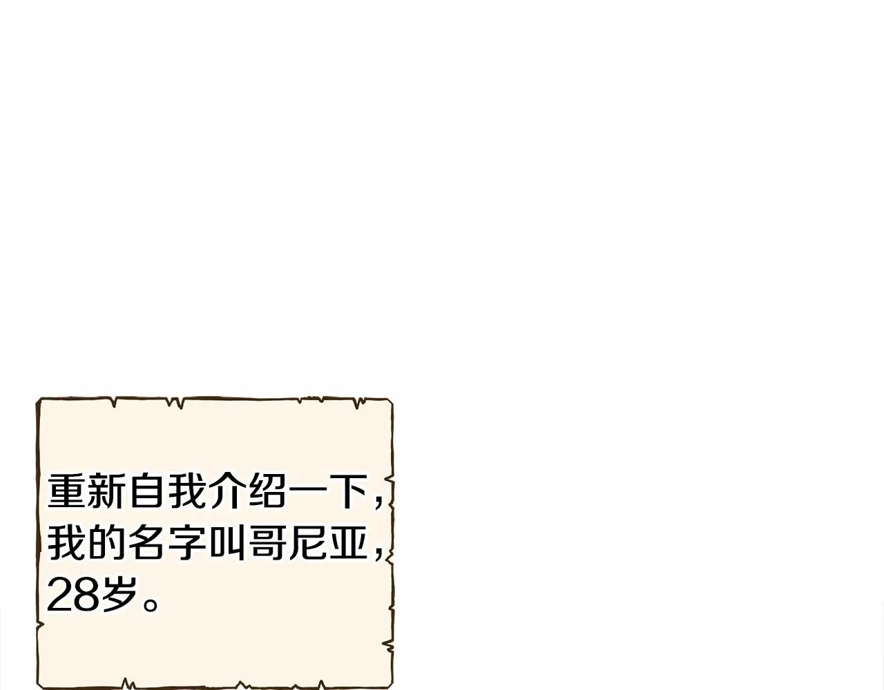 第11话 被绑架了 第145页