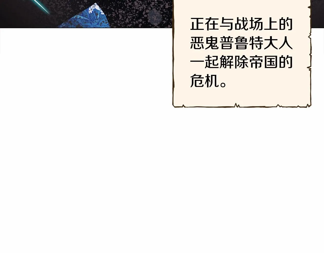 第11话 被绑架了 第147页