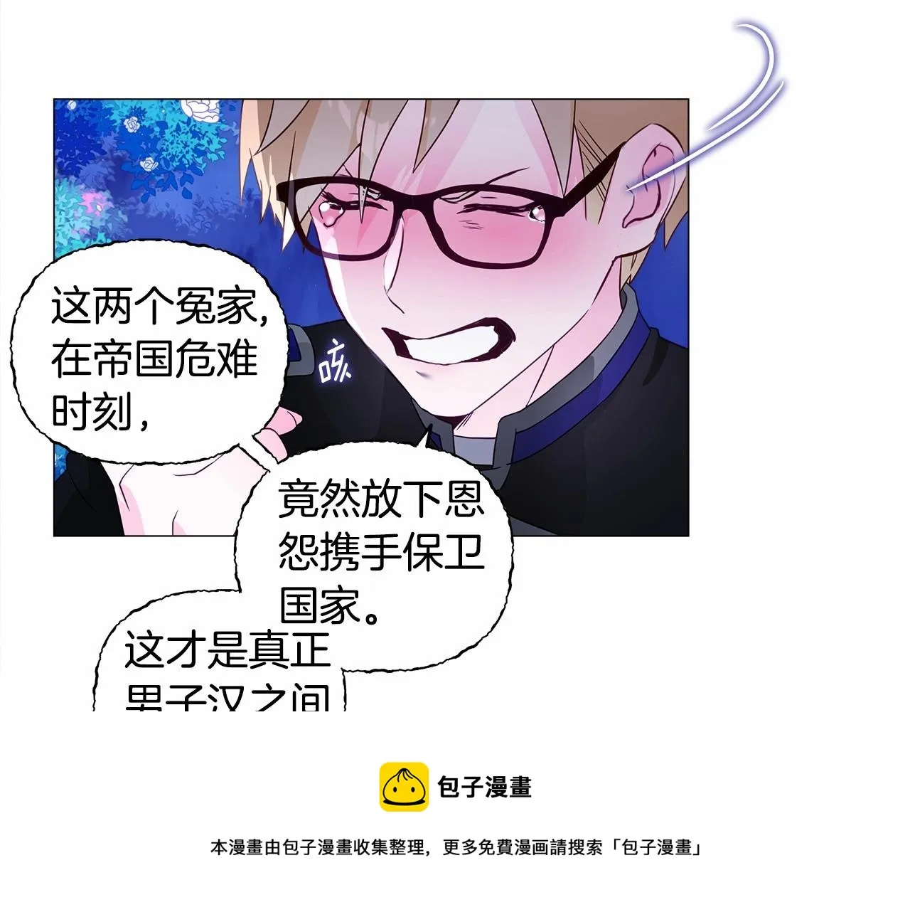 第11话 被绑架了 第151页
