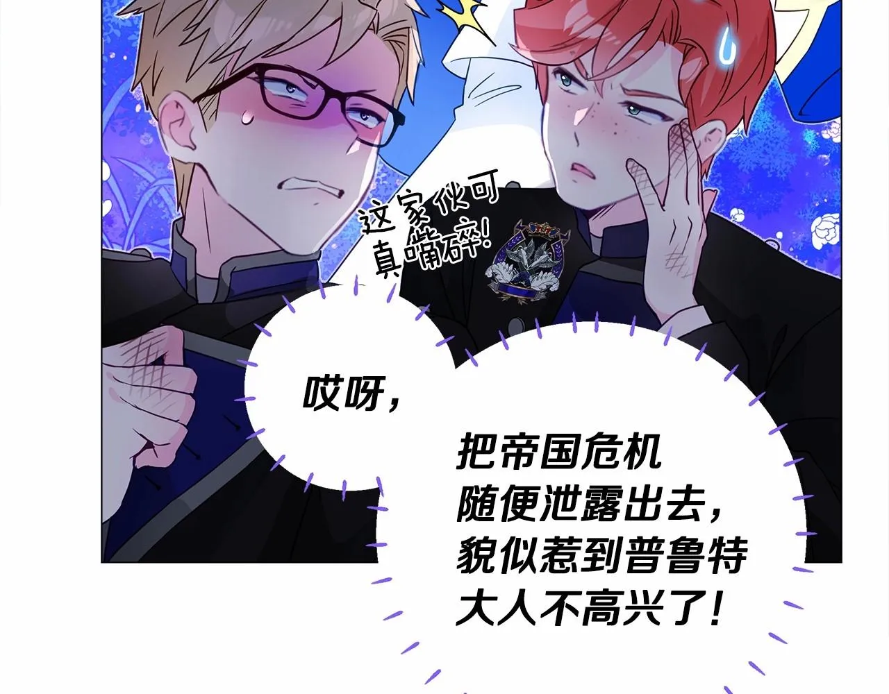第11话 被绑架了 第153页
