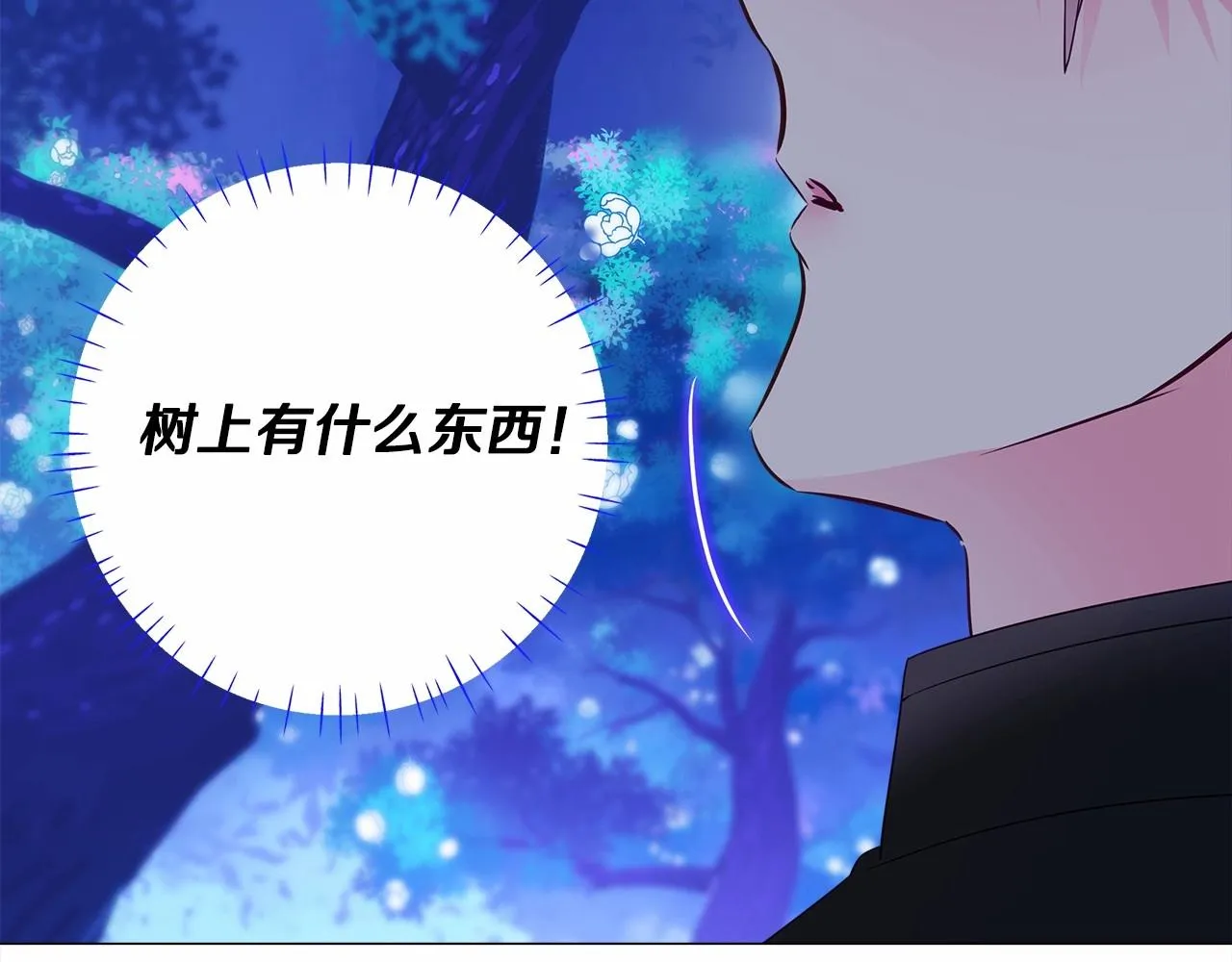 第11话 被绑架了 第158页
