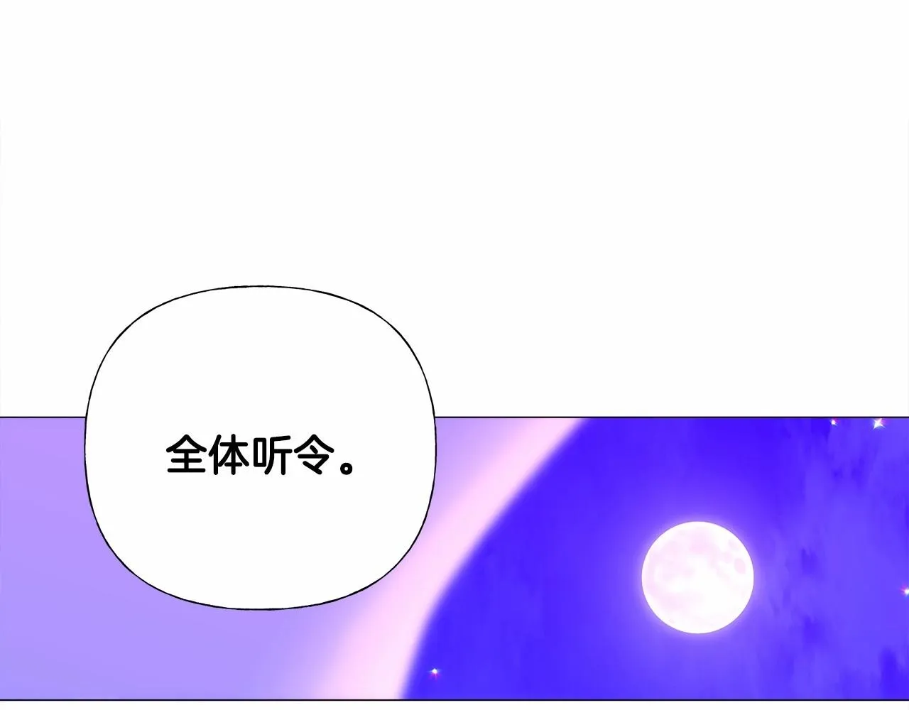 第11话 被绑架了 第164页