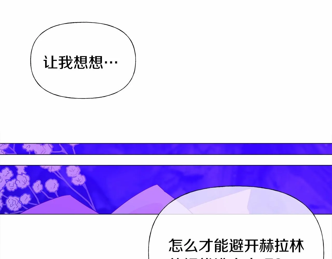 第11话 被绑架了 第170页