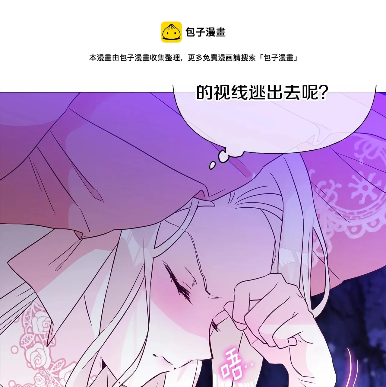 第11话 被绑架了 第171页