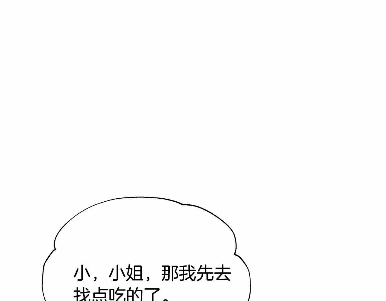 第11话 被绑架了 第173页