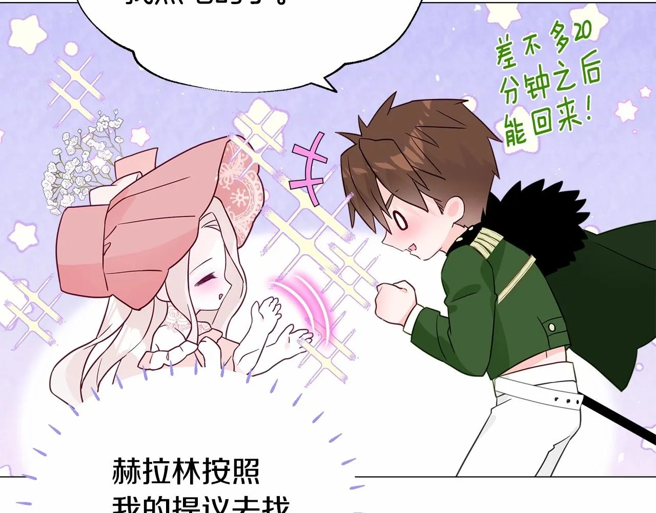 第11话 被绑架了 第174页