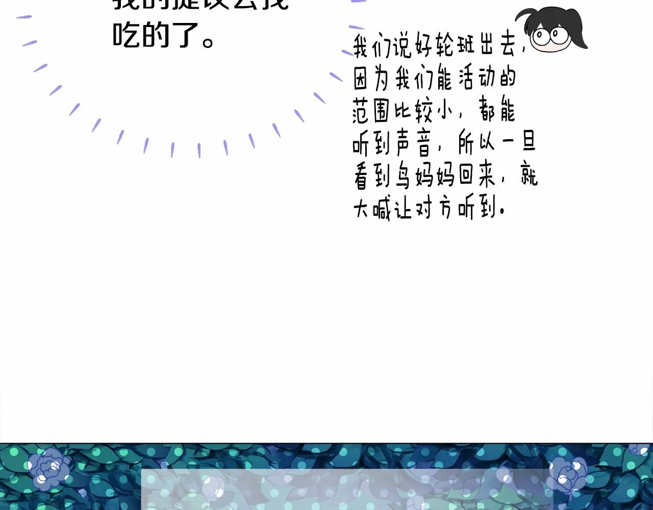 第11话 被绑架了 第175页