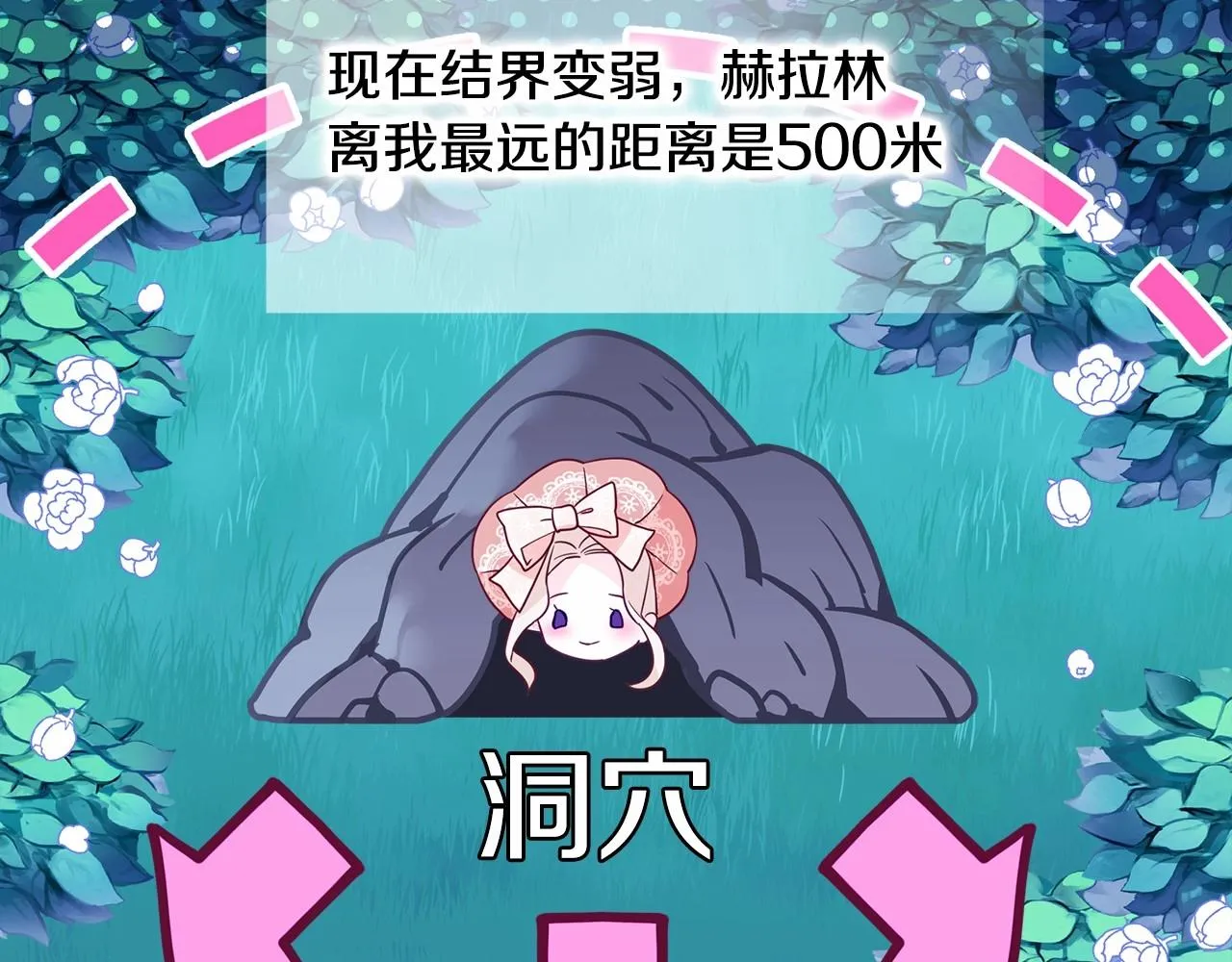 第11话 被绑架了 第176页