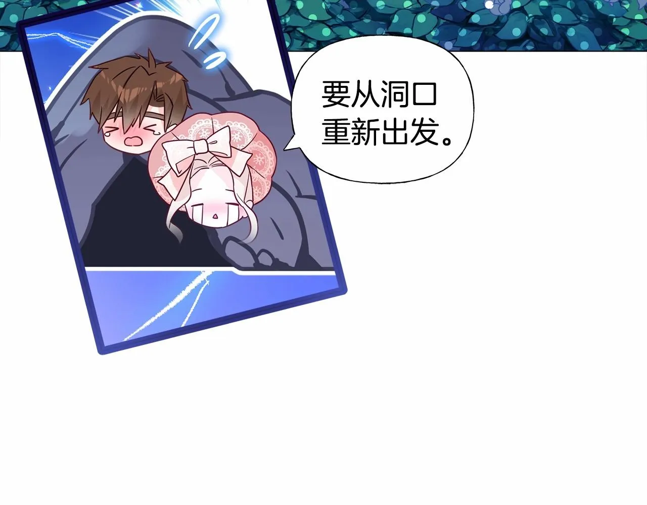 第11话 被绑架了 第178页
