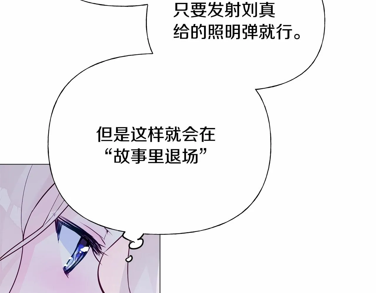 第11话 被绑架了 第180页