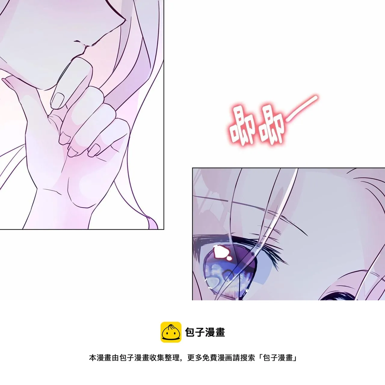 第11话 被绑架了 第181页