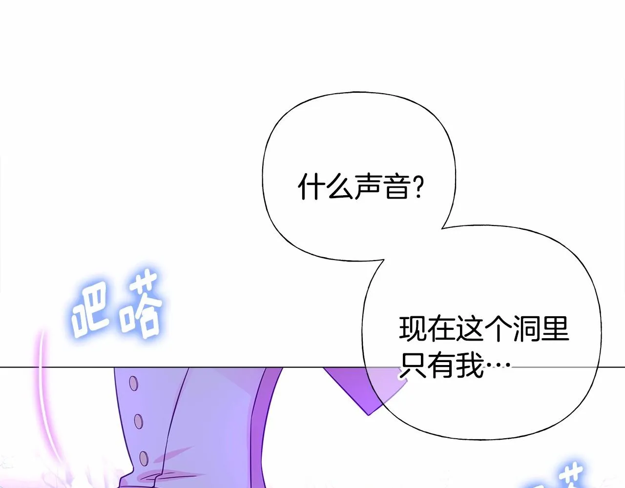 第11话 被绑架了 第184页