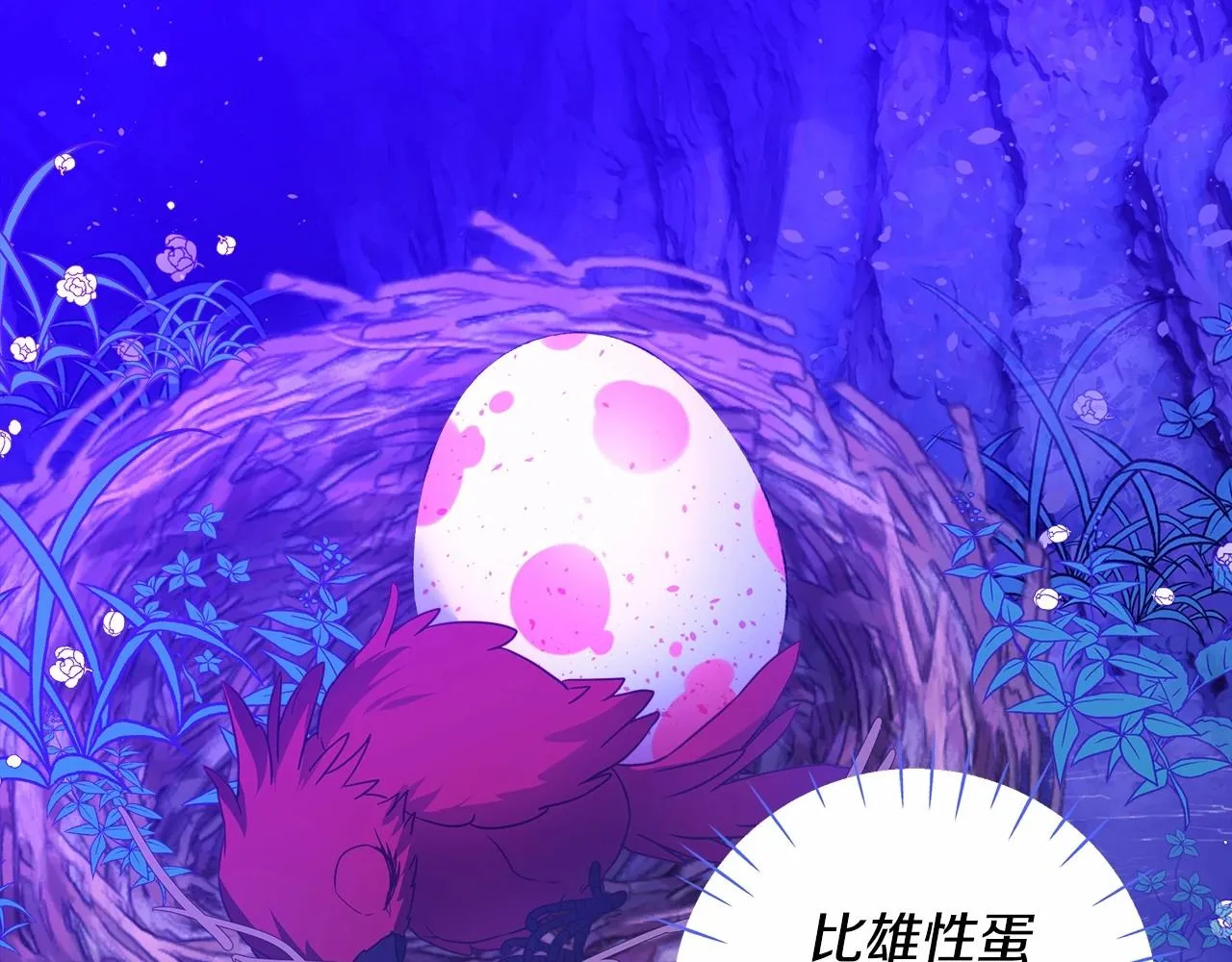 第11话 被绑架了 第188页