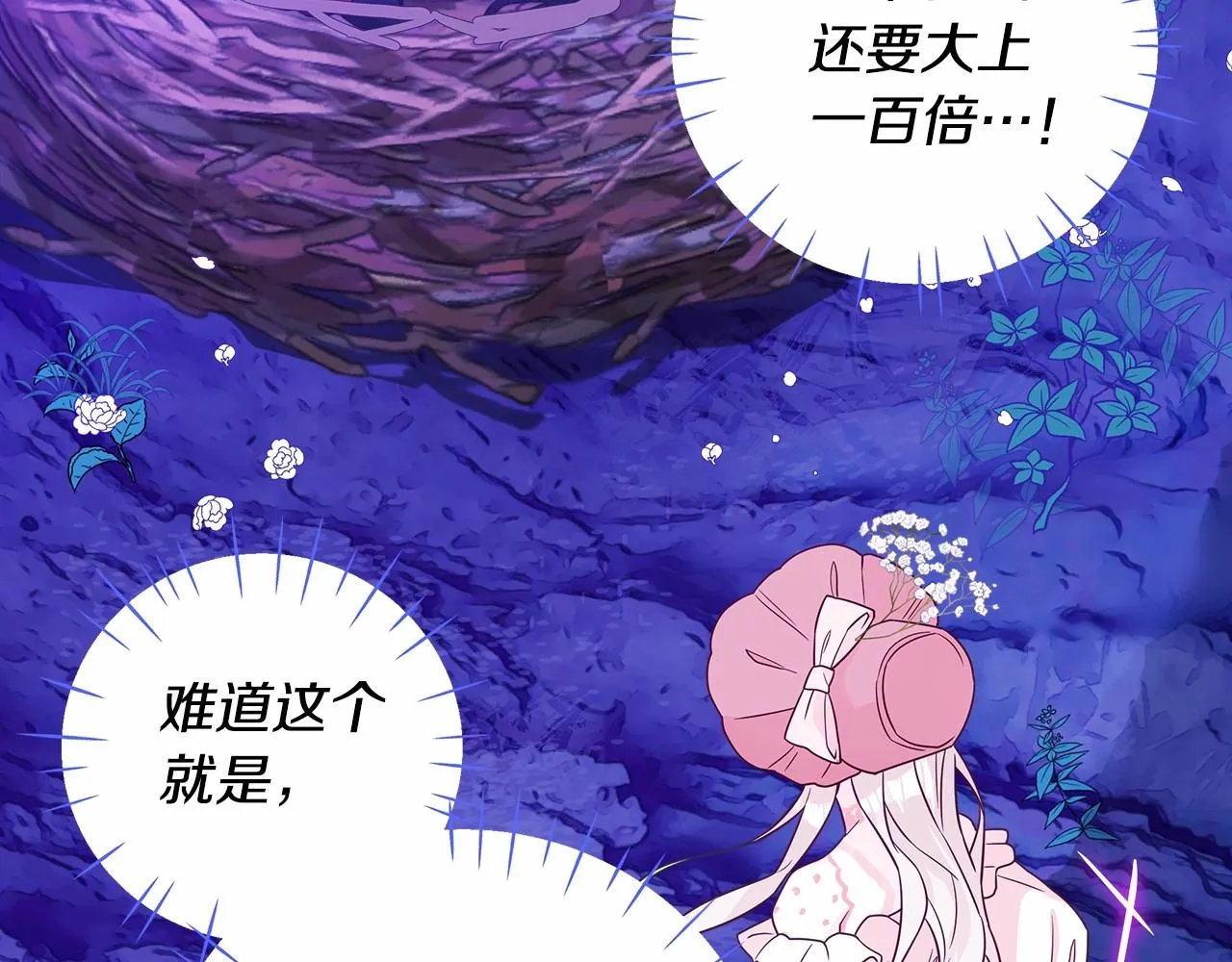 第11话 被绑架了 第189页