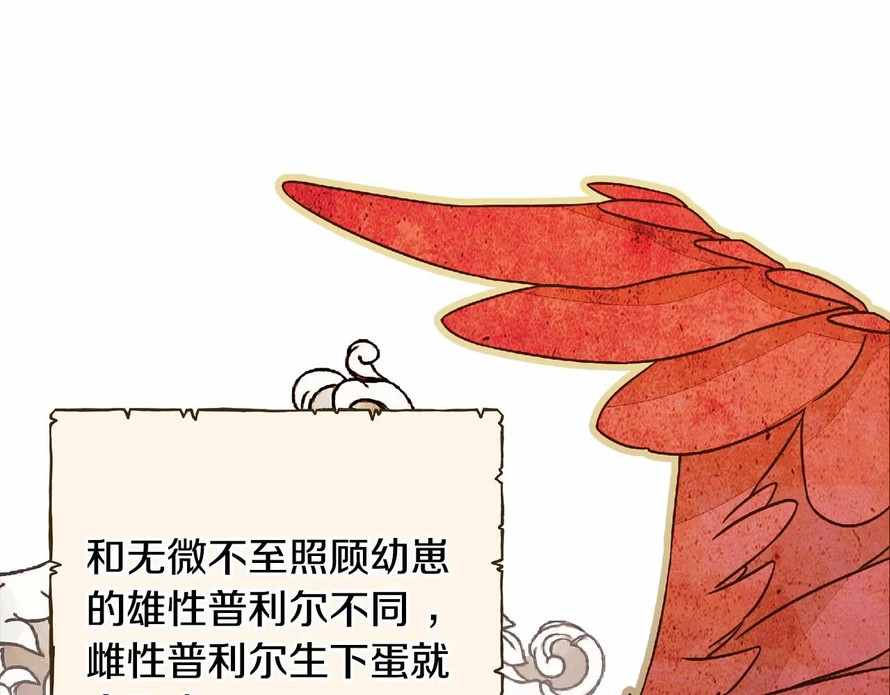 第11话 被绑架了 第192页